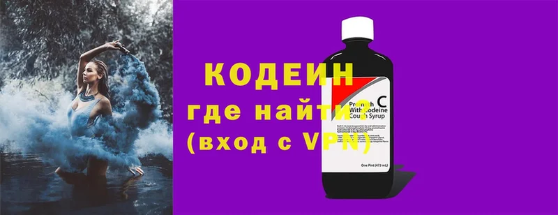 где найти наркотики  ОМГ ОМГ как зайти  Кодеиновый сироп Lean напиток Lean (лин)  Грязовец 