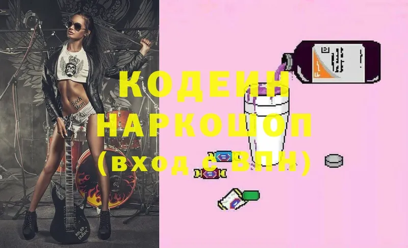 Кодеиновый сироп Lean Purple Drank Грязовец