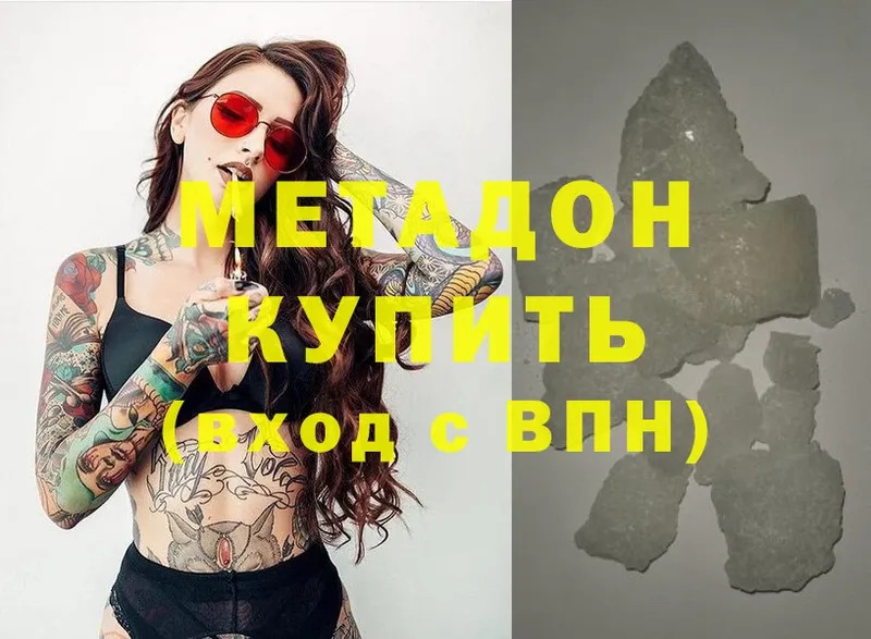 МЕТАДОН methadone  Грязовец 